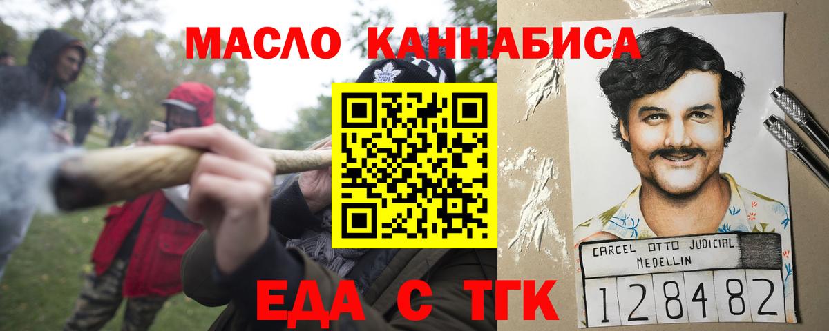 Котлас  Еда ТГК марихуана  Вход с VPN 