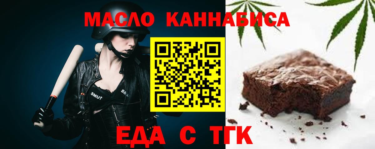 Cannafood марихуана Котлас