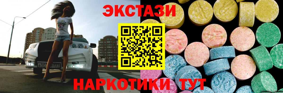 Экстази Cube Котлас