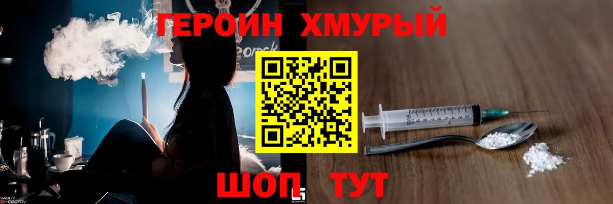 Героин афганец Котлас