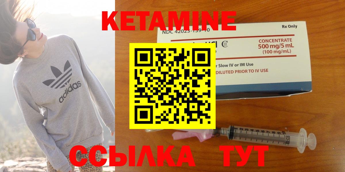 Кетамин VHQ  Кетамин VHQ  Вход с VPN  Котлас 