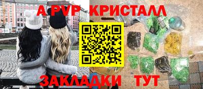 apvp Краснокаменск
