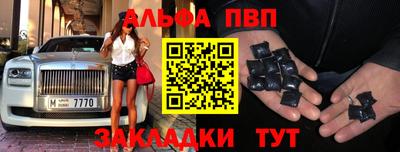 apvp Краснокаменск