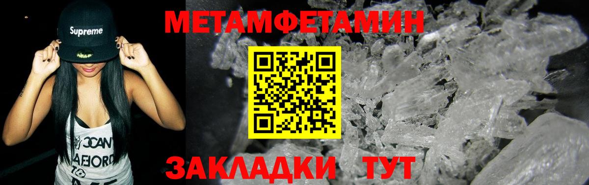 Метамфетамин мет  Вход с VPN  МЕТАМФЕТАМИН  Котлас 