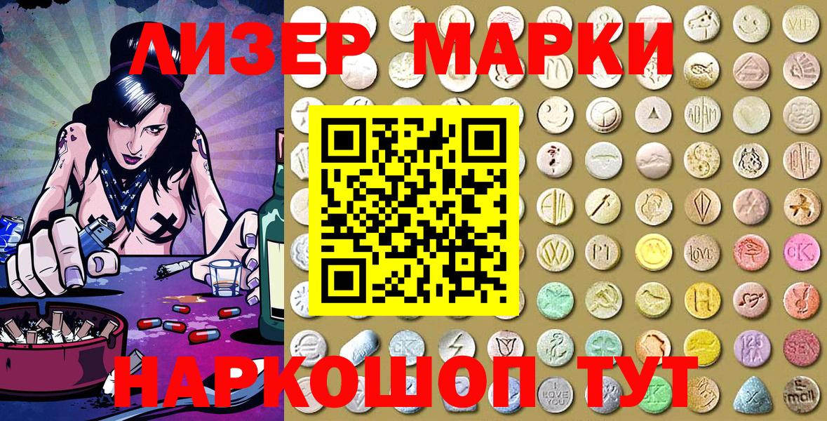 Марки N-bome 1,8мг  Вход с VPN  как найти наркотики  Котлас  Марки N-bome 1,8мг 