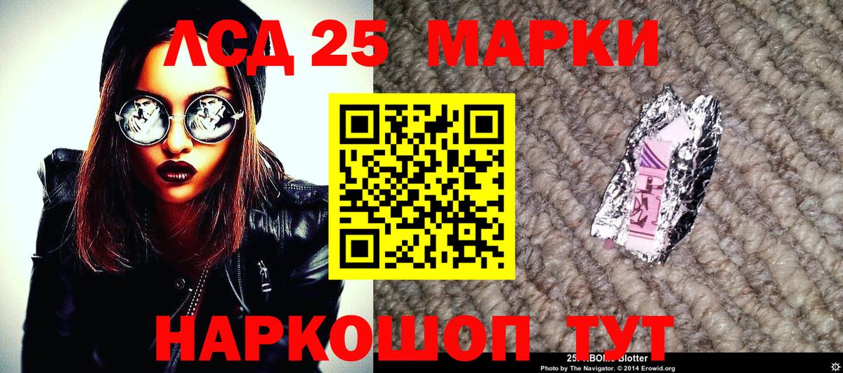 Марки N-bome 1500мкг Котлас
