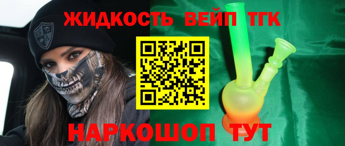 ТГК Wax Котлас